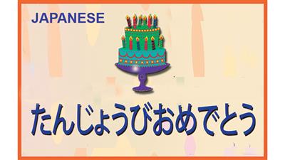 HAPPY BIRTHDAY TORN AND RESTORED (Japanese) 25 PK. by Uday's Magic World - TRICK