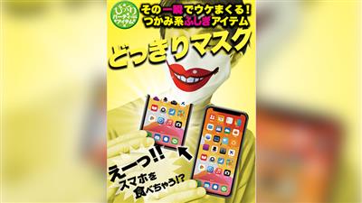 PHONE APPETIT 2022 by Tenyo Magic - Trick